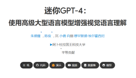 可识别图片的AI工具MiniGPT-4,开源免费,实现了GPT4尚未开放的功能 可识别图片的AI工具MiniGPT-4,开源免费,实现了GPT4尚未开放的功能