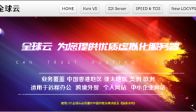 LocVPS香港VPS主机,香港韩国优化CN2线路全场八折优惠 LocVPS香港VPS主机,香港韩国优化CN2线路全场八折优惠