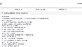 这样提问让ChatGPT聪明100倍,ChatGPT使用技巧 这样提问让ChatGPT聪明100倍,ChatGPT使用技巧