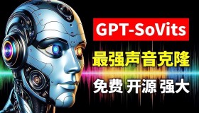 语音克隆神器GPT-SoVITS,只需一分钟素材训练模型,AI文字转语音效果堪比真人 语音克隆神器GPT-SoVITS,只需一分钟素材训练模型,AI文字转语音效果堪比真人