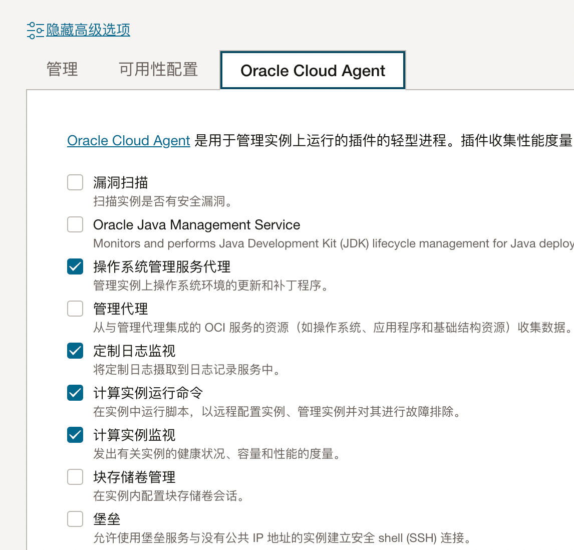 甲骨文闲置ARM实例防回收的方法插图1 甲骨文闲置ARM实例防回收的方法插图1