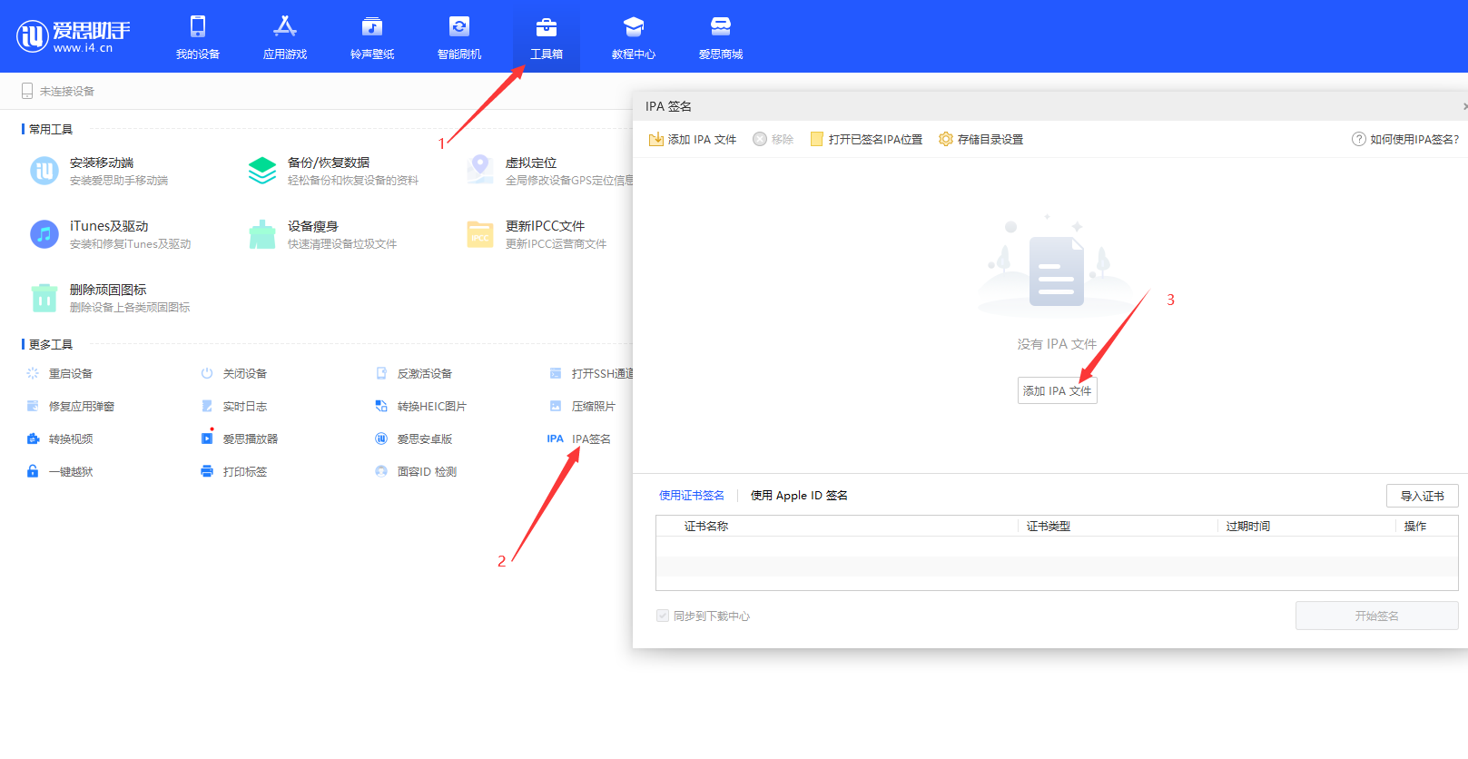 非全面屏iphone使用巨魔商店不越狱改全面屏手势操作改装成功