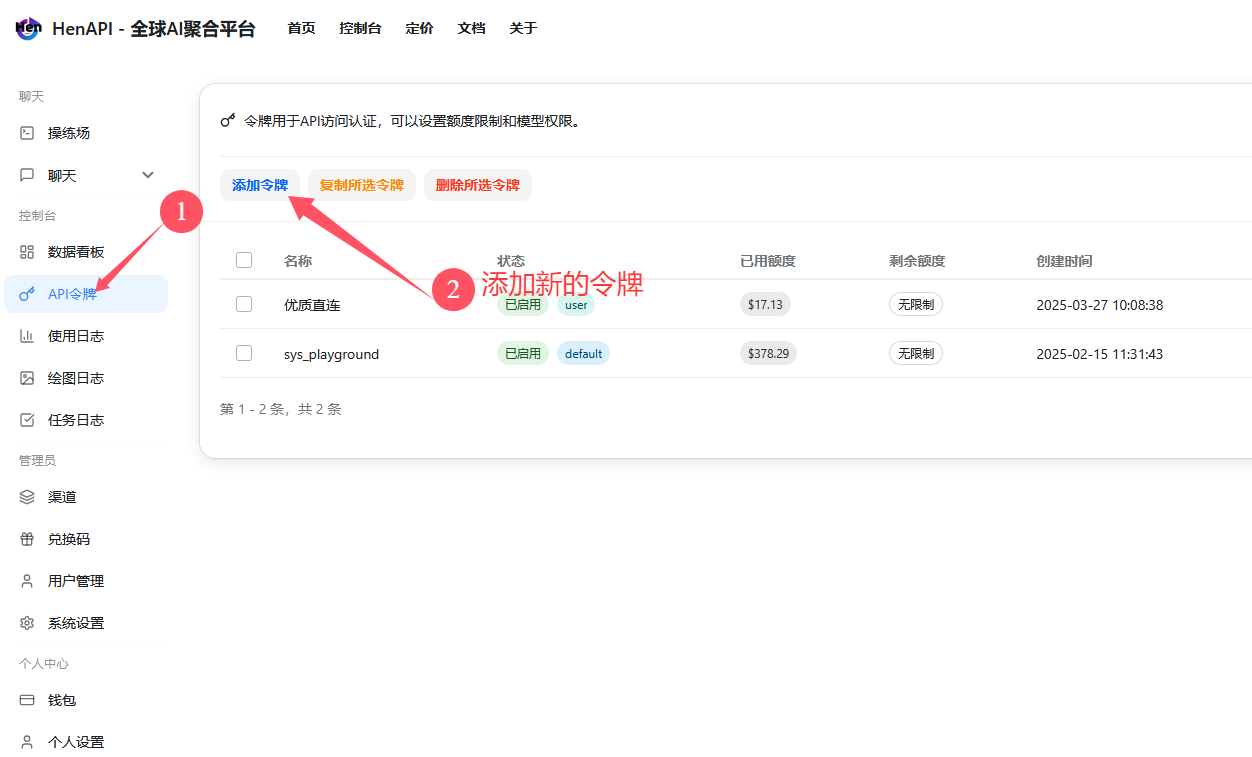 Claude Code 接入第三方API方法,国内无限制使用AI编程插图2 Claude Code 接入第三方API方法,国内无限制使用AI编程插图2