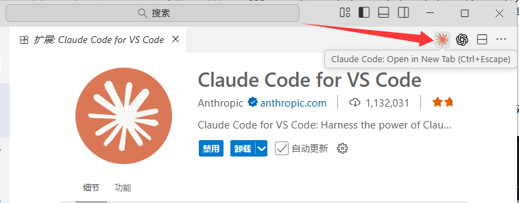 免登录！免安装ClI，Claude Code官方插件接入API使用教程插图2