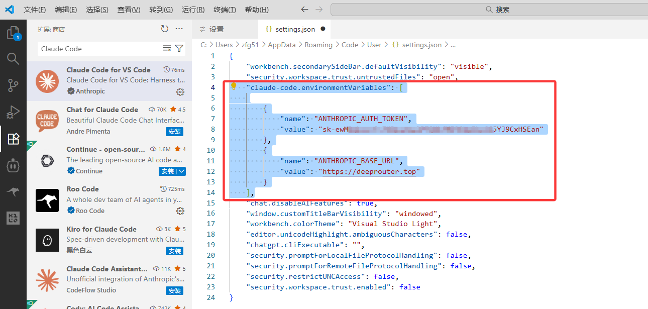 免登录！免安装ClI，Claude Code官方插件接入API使用教程插图4